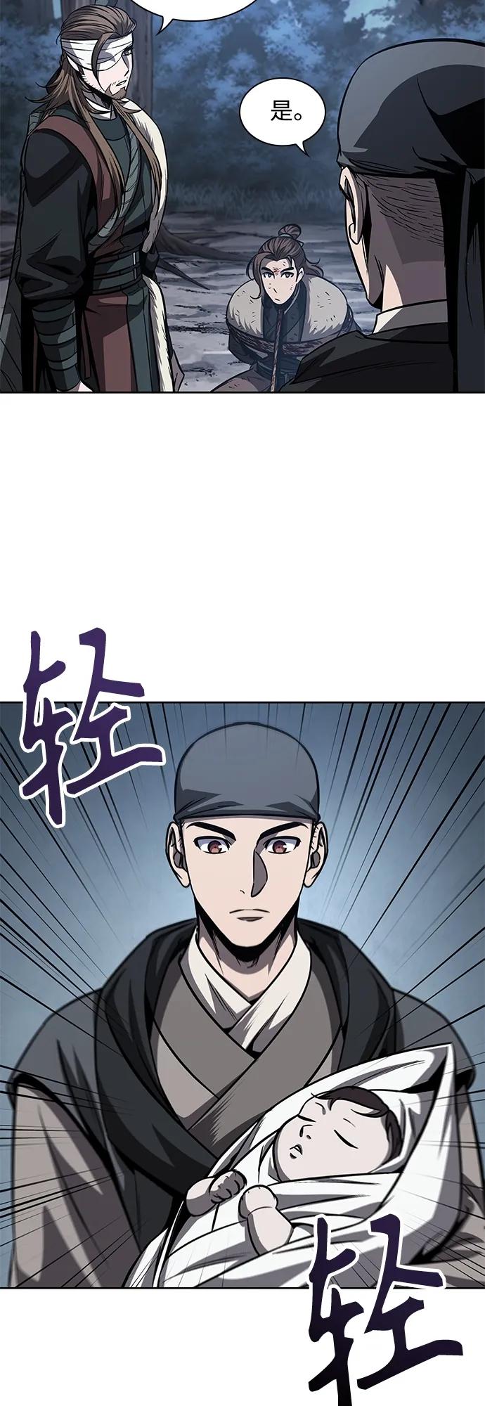 《某天成为魔神》167. 第58章 五大高手的传人（2） 第47页