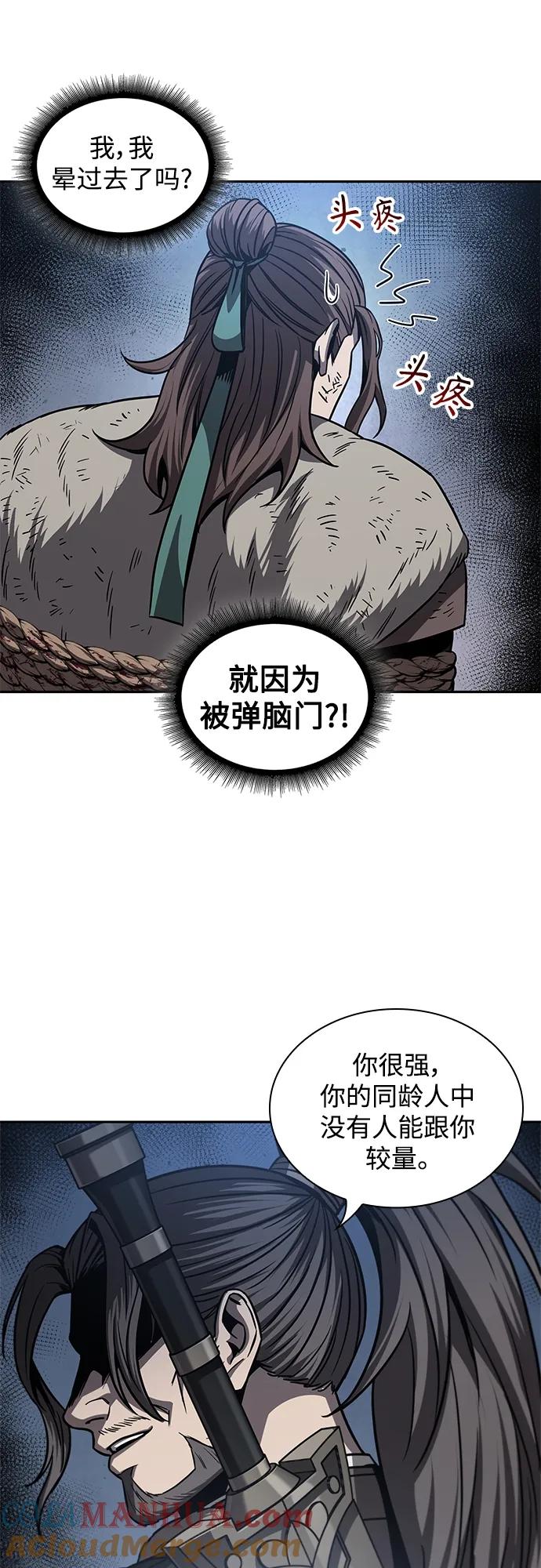 《某天成为魔神》167. 第58章 五大高手的传人（2） 第37页