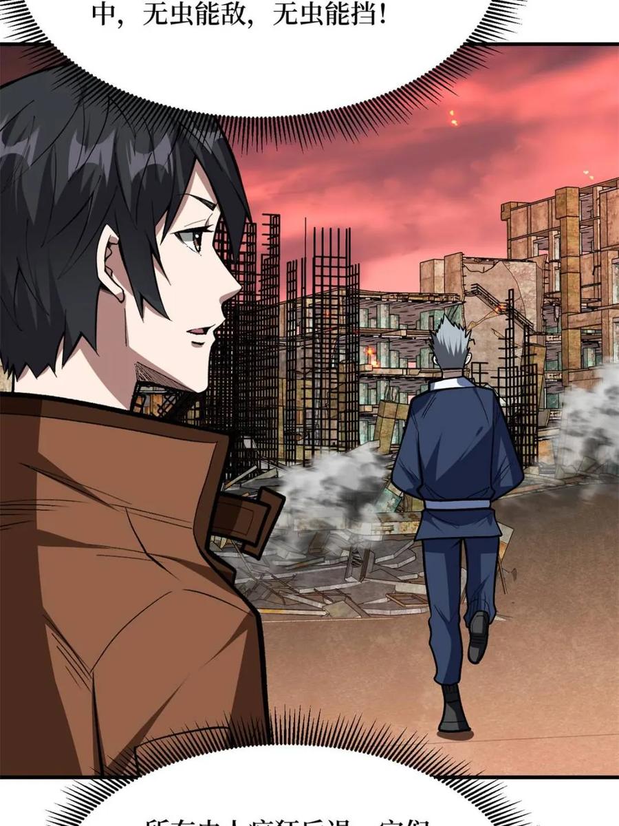 《我真不是反派大佬》第254话 等待破茧新生的王 第38页
