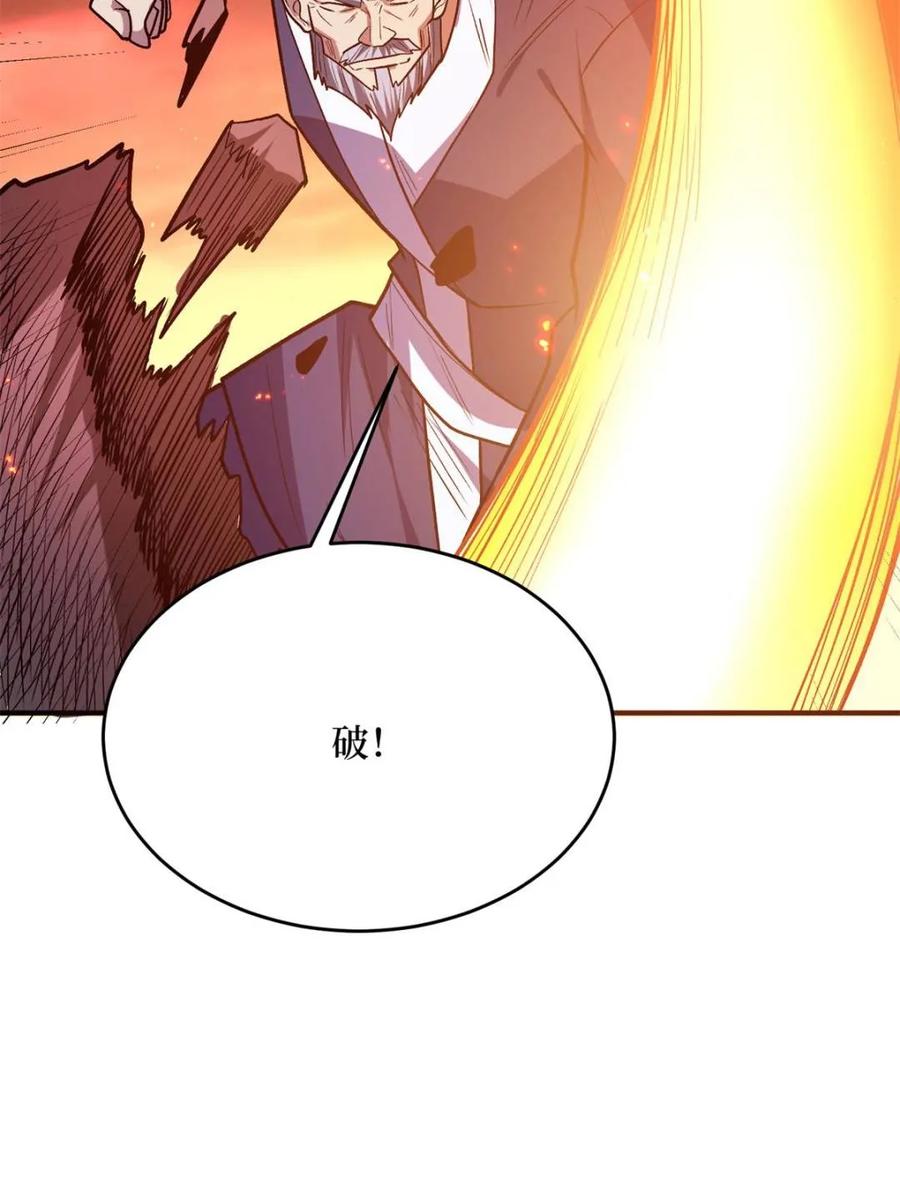 《我真不是反派大佬》第254话 等待破茧新生的王 第50页