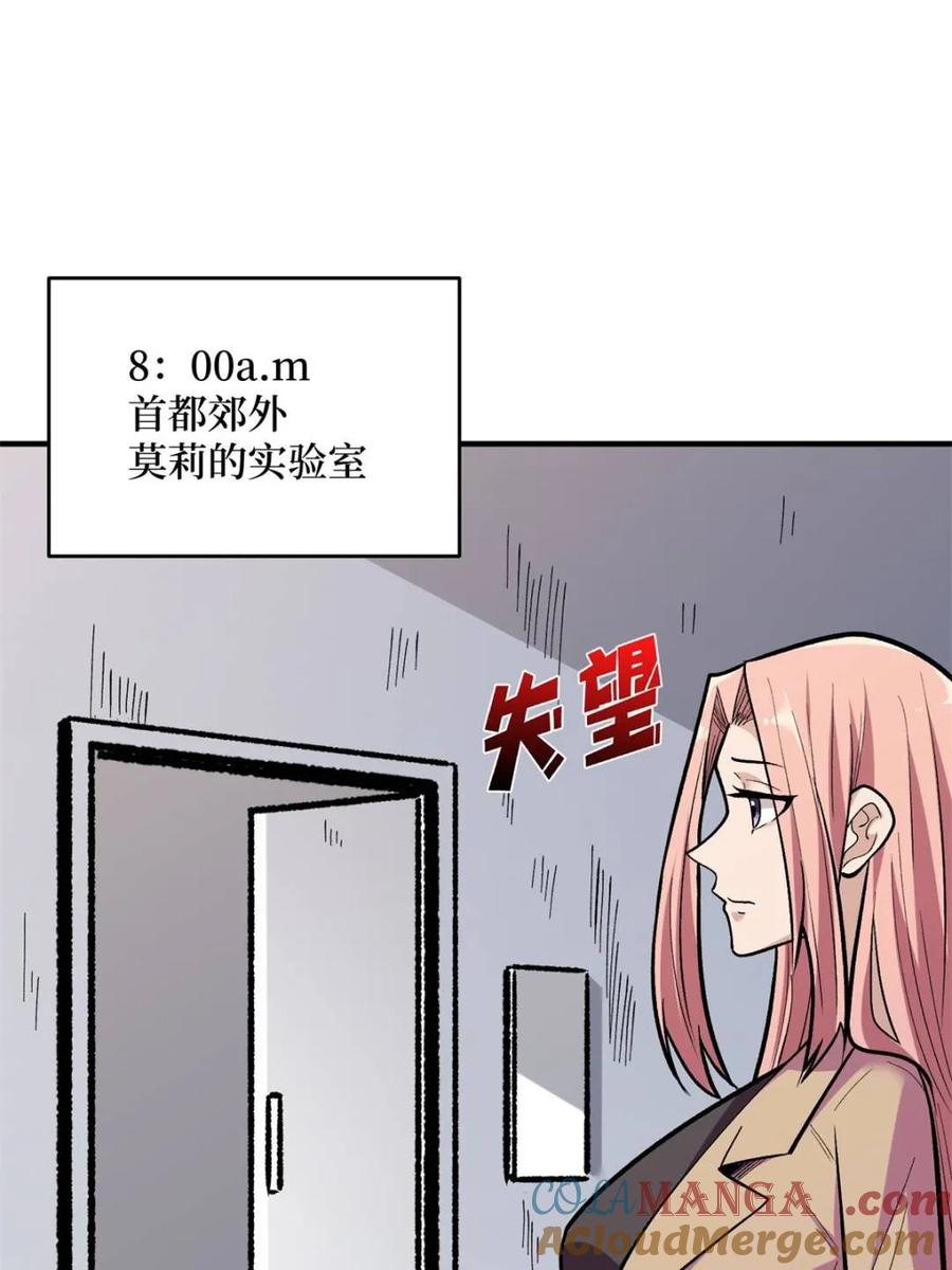 《我真不是反派大佬》第254话 等待破茧新生的王 第55页