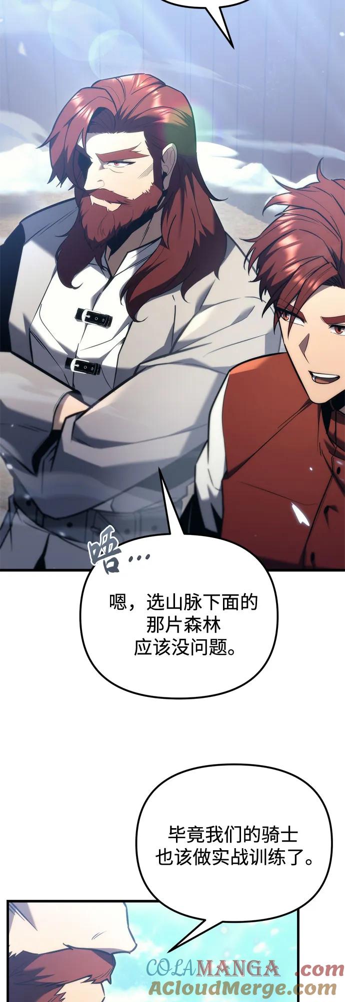《灭门家族的重生者》第36话 第13页