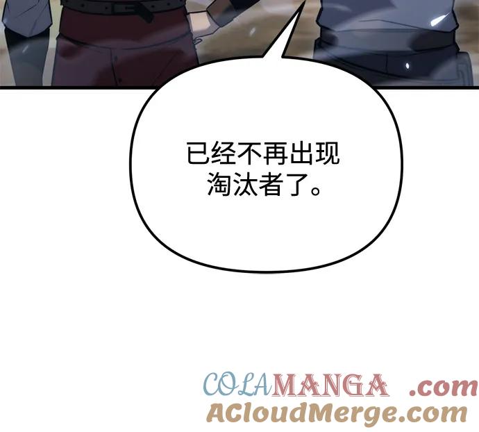 《灭门家族的重生者》第36话 第10页