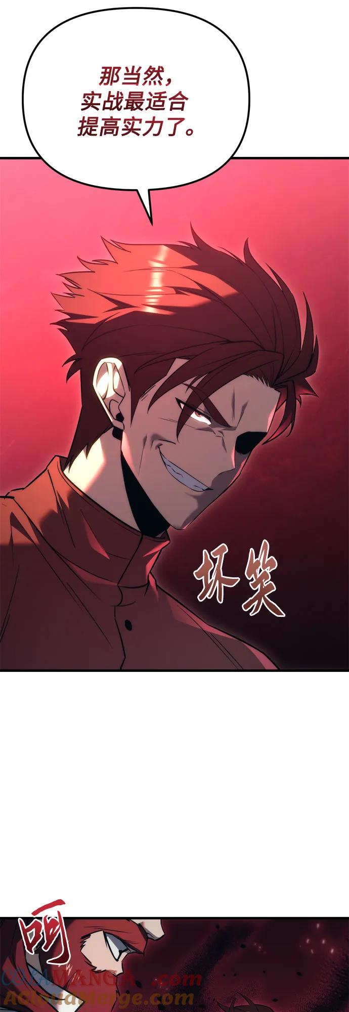 《灭门家族的重生者》第36话 第16页
