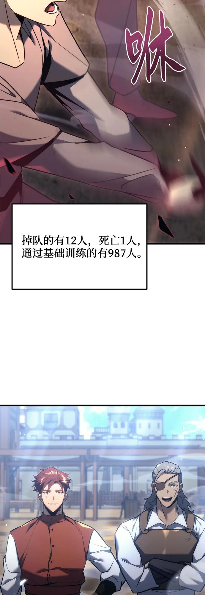 《灭门家族的重生者》第36话 第9页