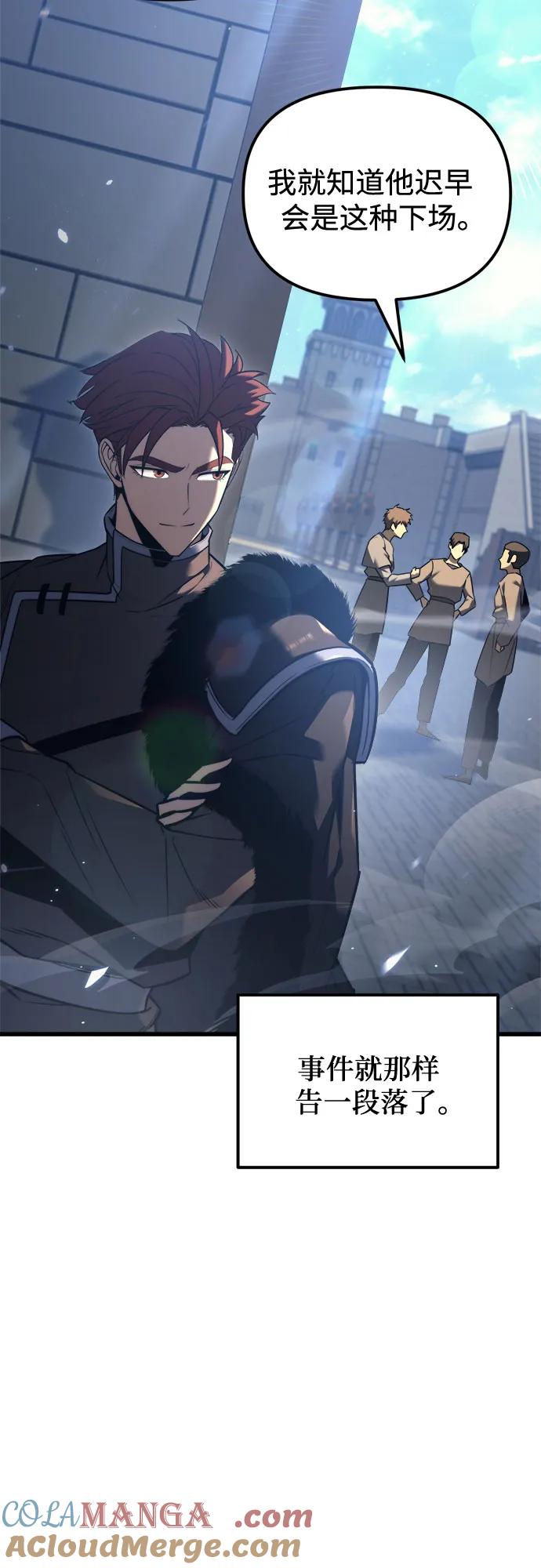 《灭门家族的重生者》第36话 第4页