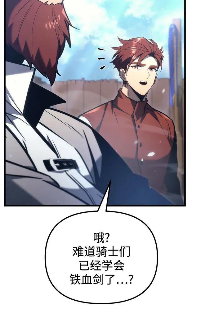 《灭门家族的重生者》第36话 第14页