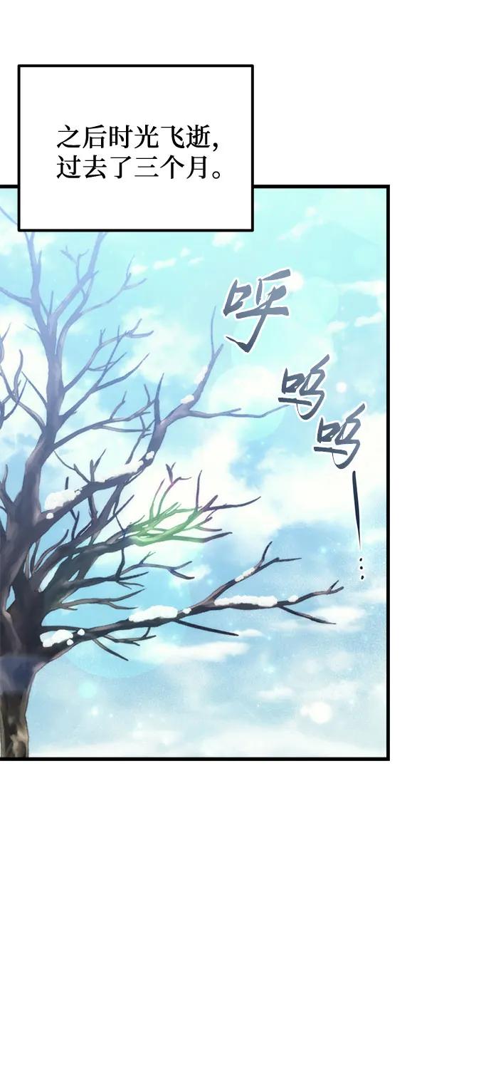 《灭门家族的重生者》第36话 第5页