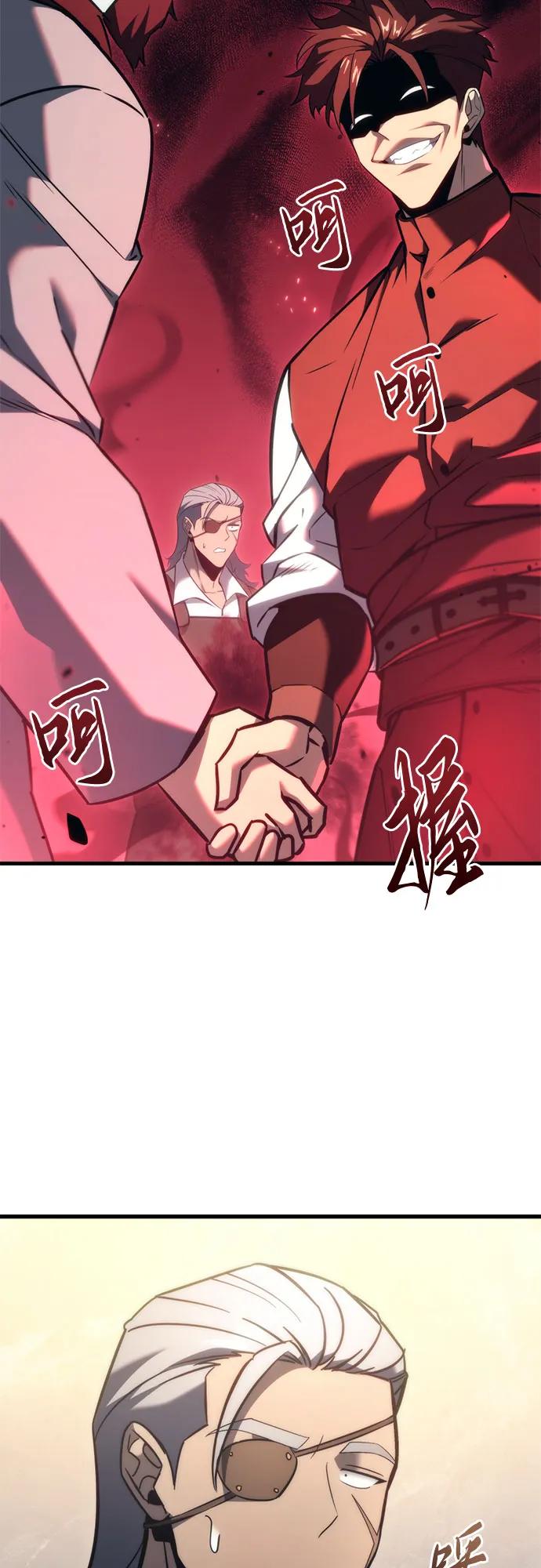 《灭门家族的重生者》第36话 第17页
