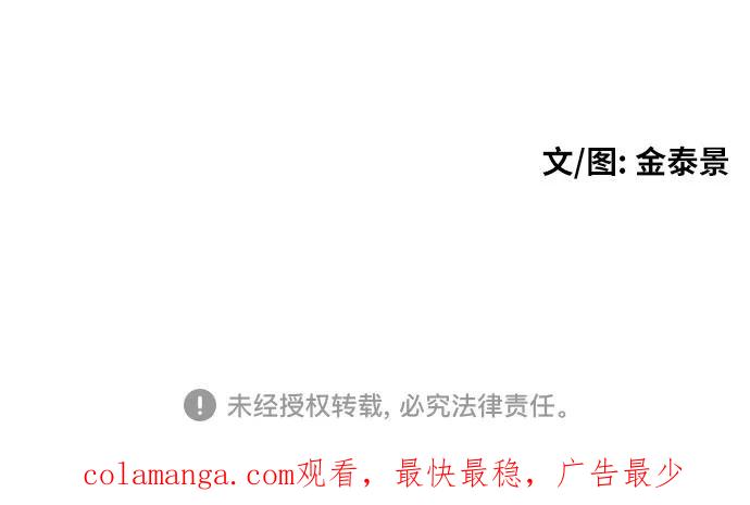 《一级格斗课外辅导》第38话 宋建厚 2 第68页