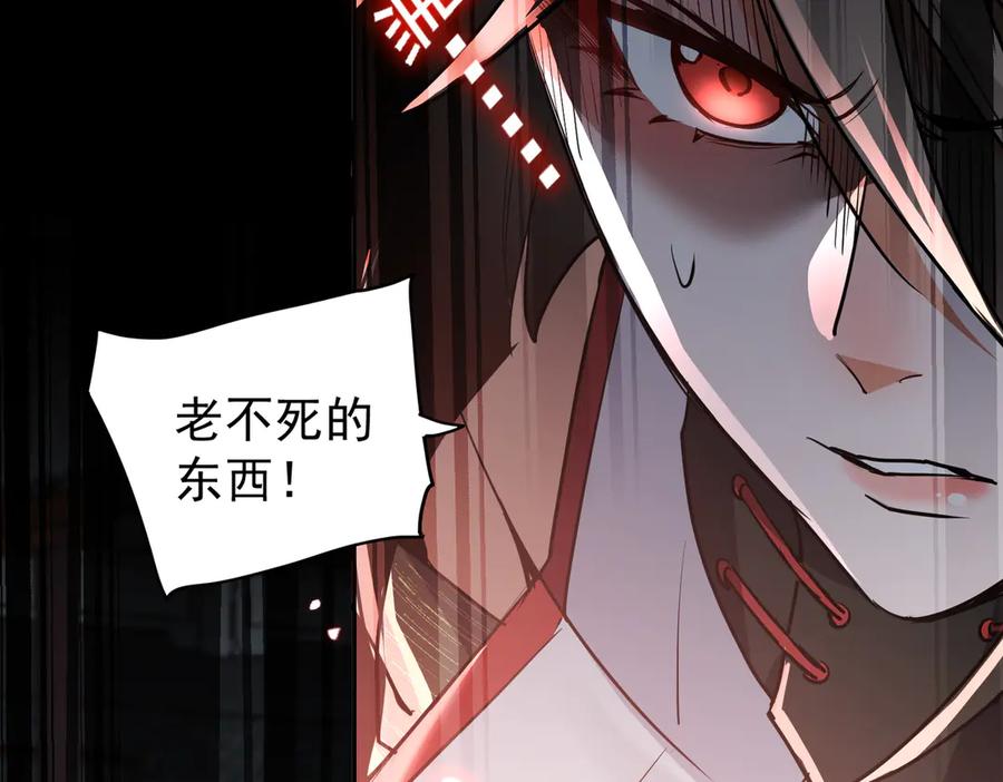 《玄幻：我的女帝徒弟要黑化》第2话 尸鬼老祖来袭 第90页