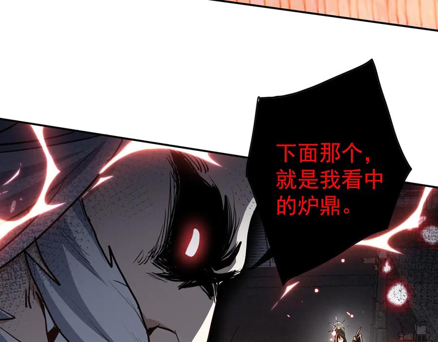 《玄幻：我的女帝徒弟要黑化》第2话 尸鬼老祖来袭 第79页