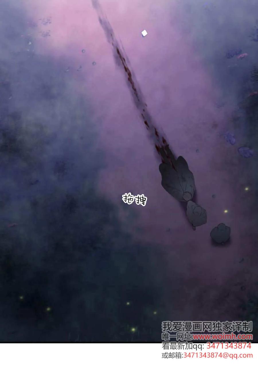 恶女只想安静地生活！ - 第45话 - 第84张图