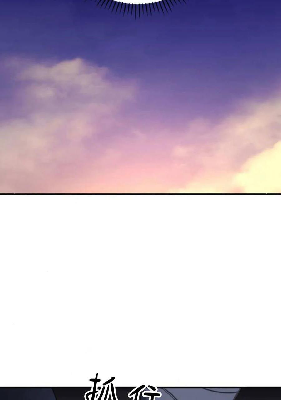 恶女只想安静地生活！ - 第45话 - 第81张图