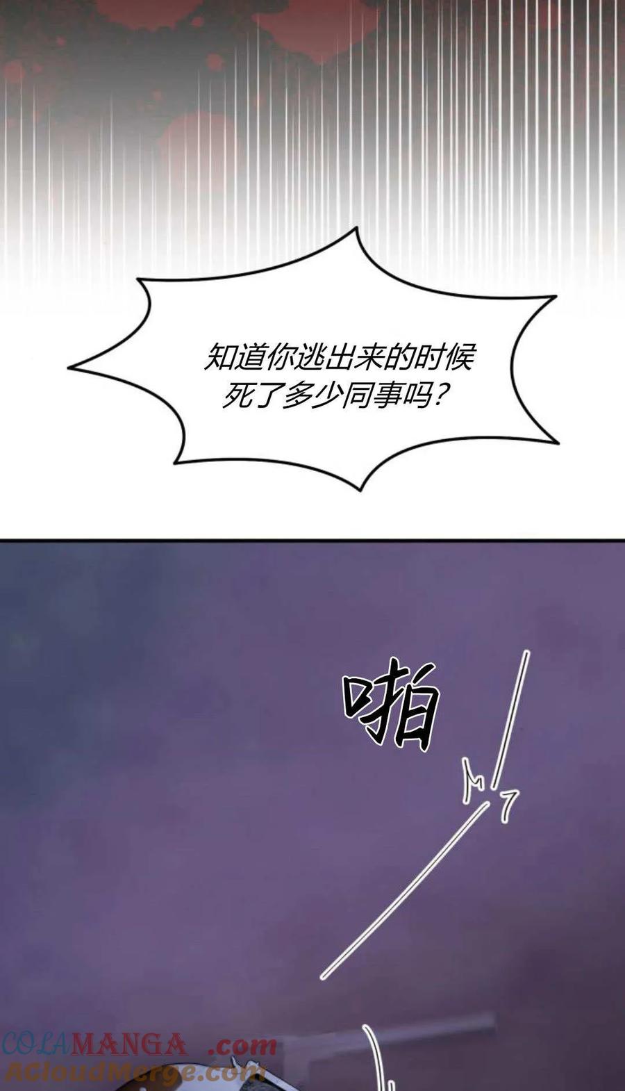 恶女只想安静地生活！ - 第45话 - 第73张图