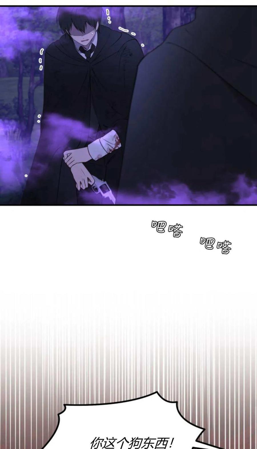 恶女只想安静地生活！ - 第45话 - 第71张图