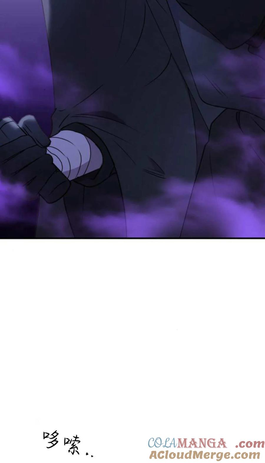 恶女只想安静地生活！ - 第45话 - 第70张图