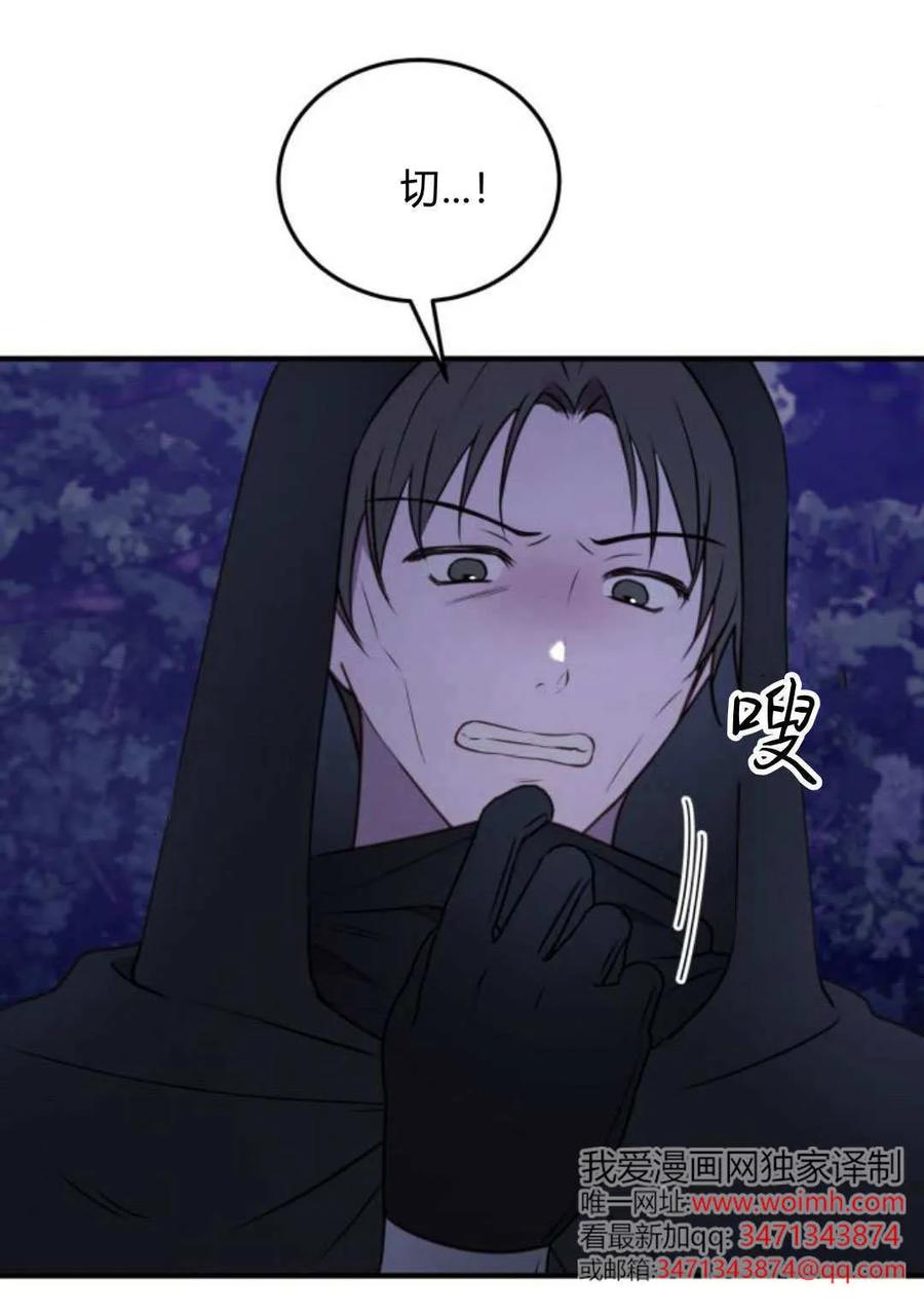 恶女只想安静地生活！ - 第45话 - 第78张图