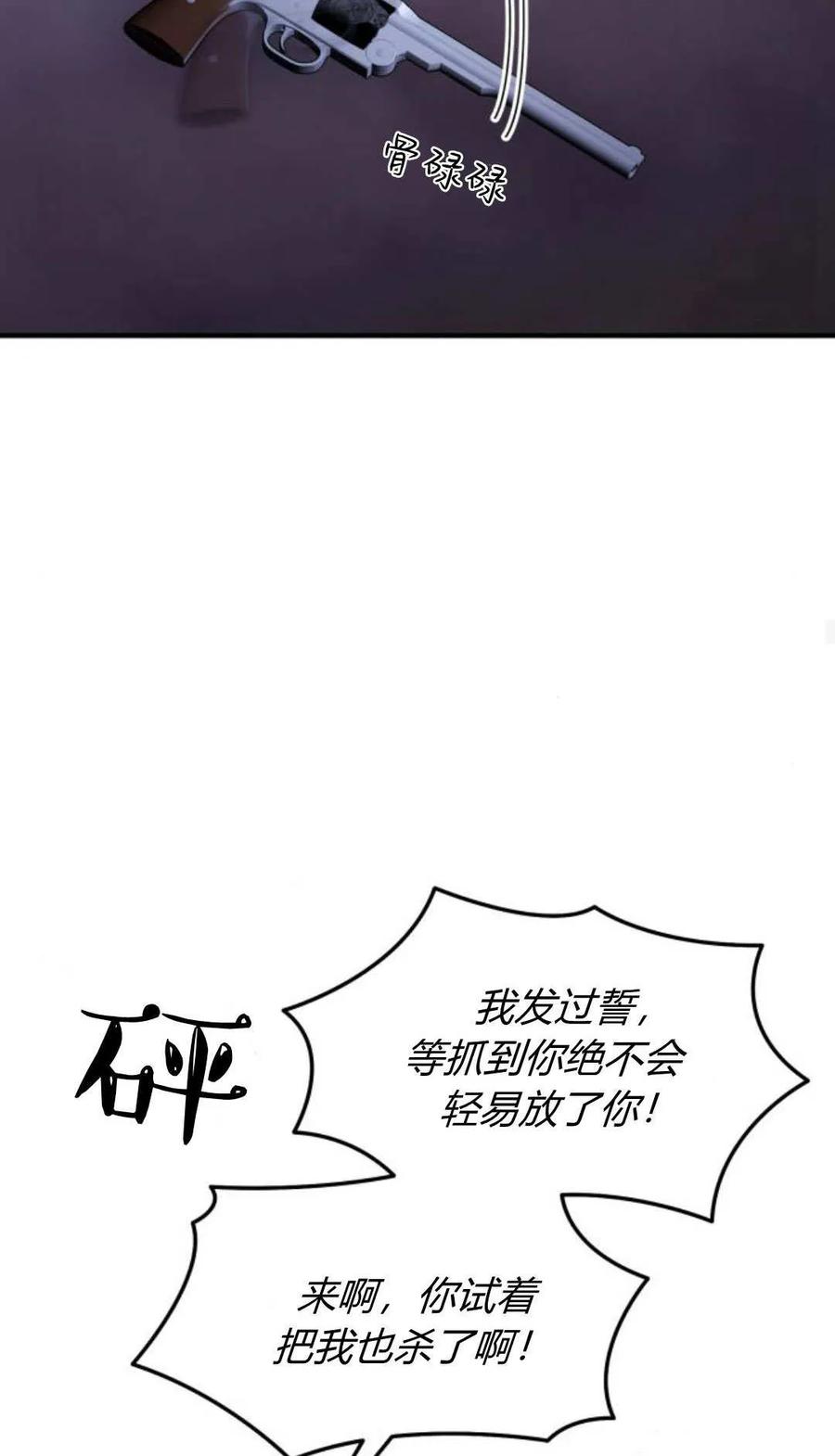 恶女只想安静地生活！ - 第45话 - 第74张图