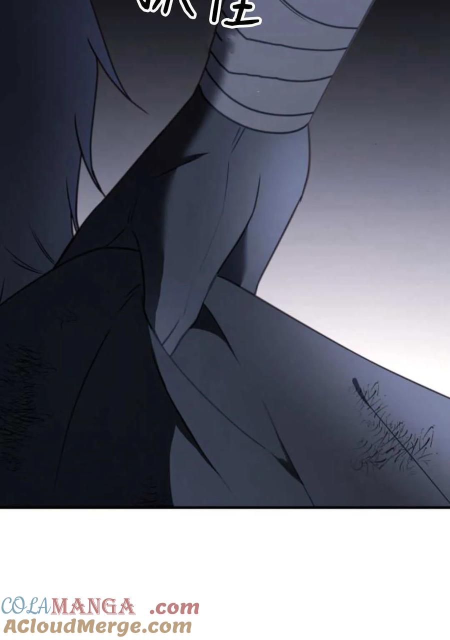 恶女只想安静地生活！ - 第45话 - 第82张图