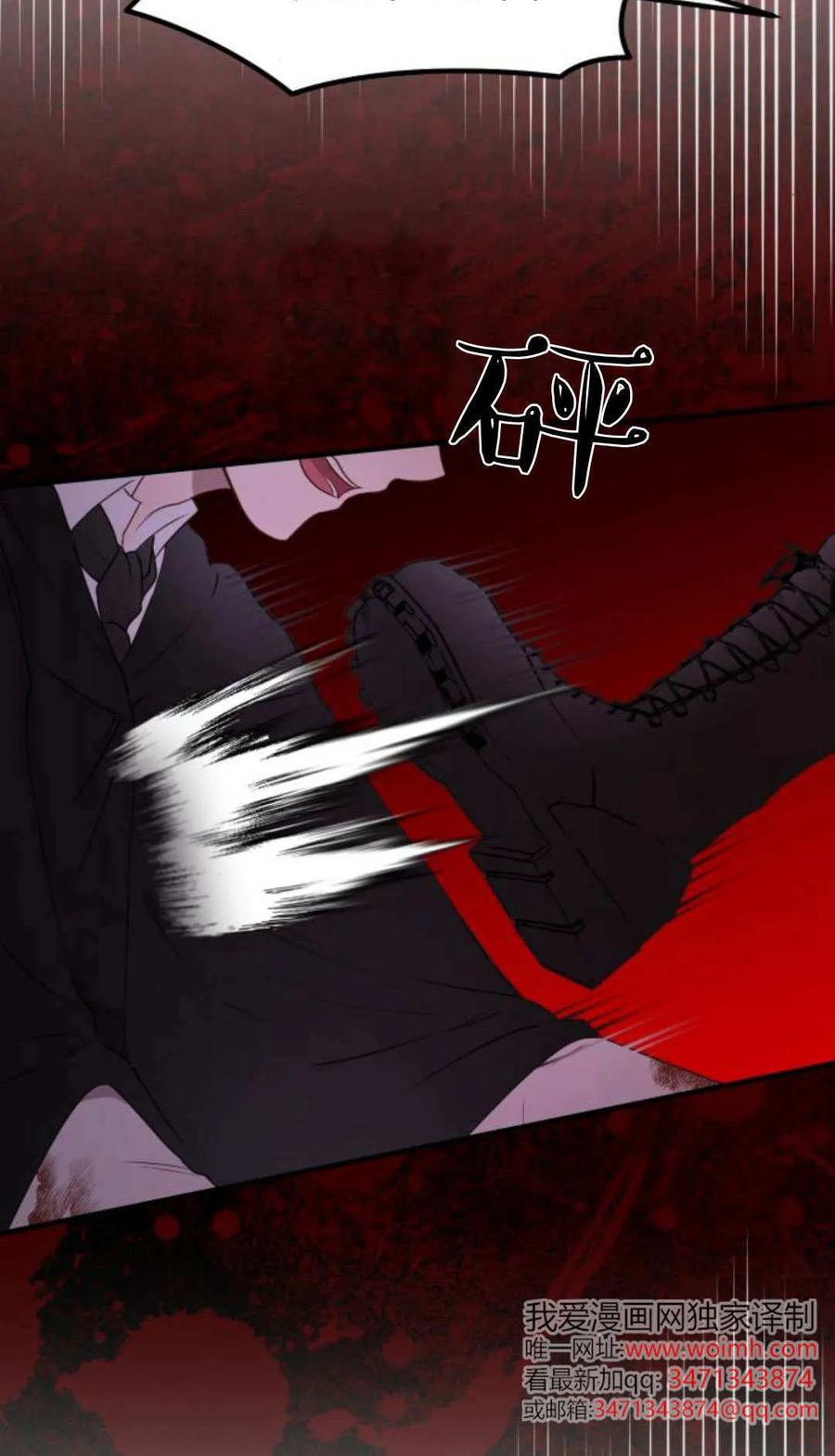 恶女只想安静地生活！ - 第45话 - 第72张图