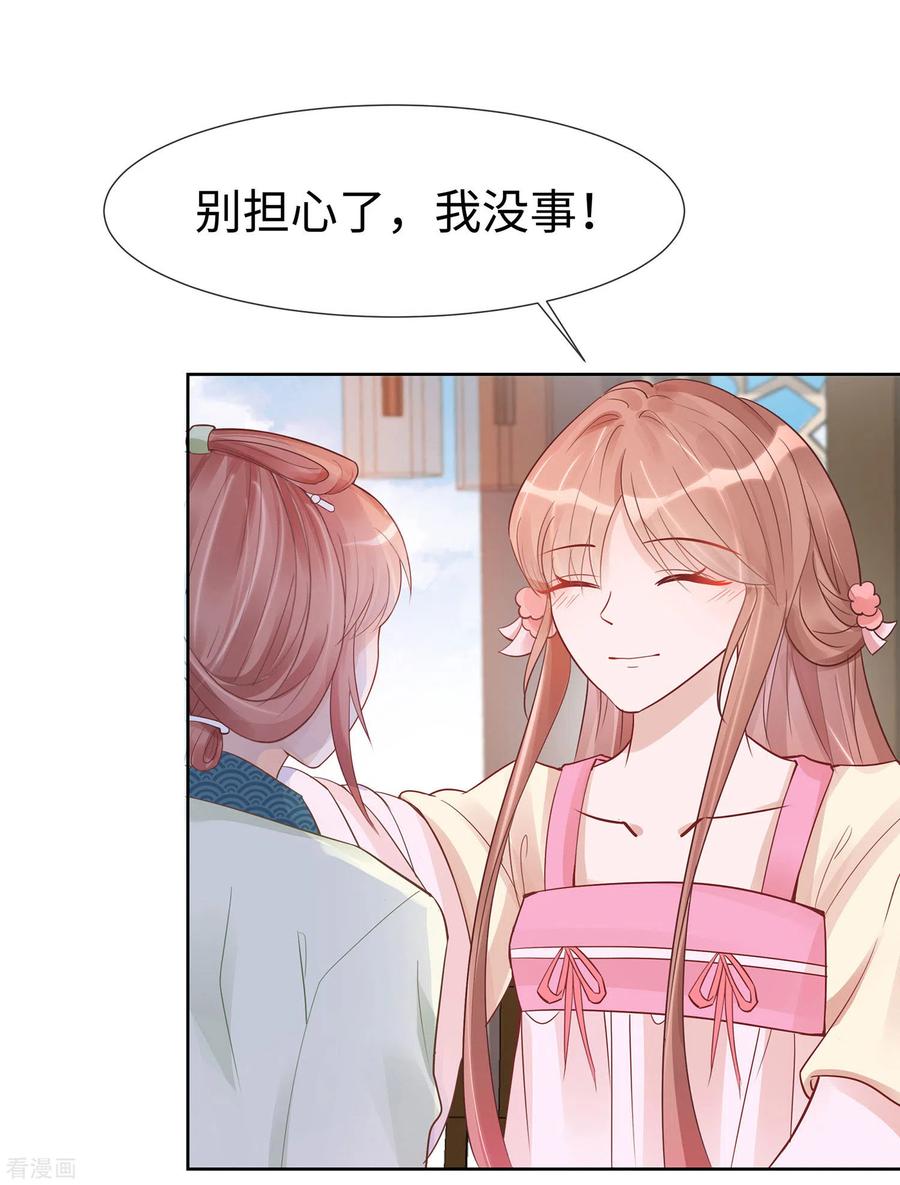 《穿越王妃，夫君别找虐》第53话 人工呼吸 第10页