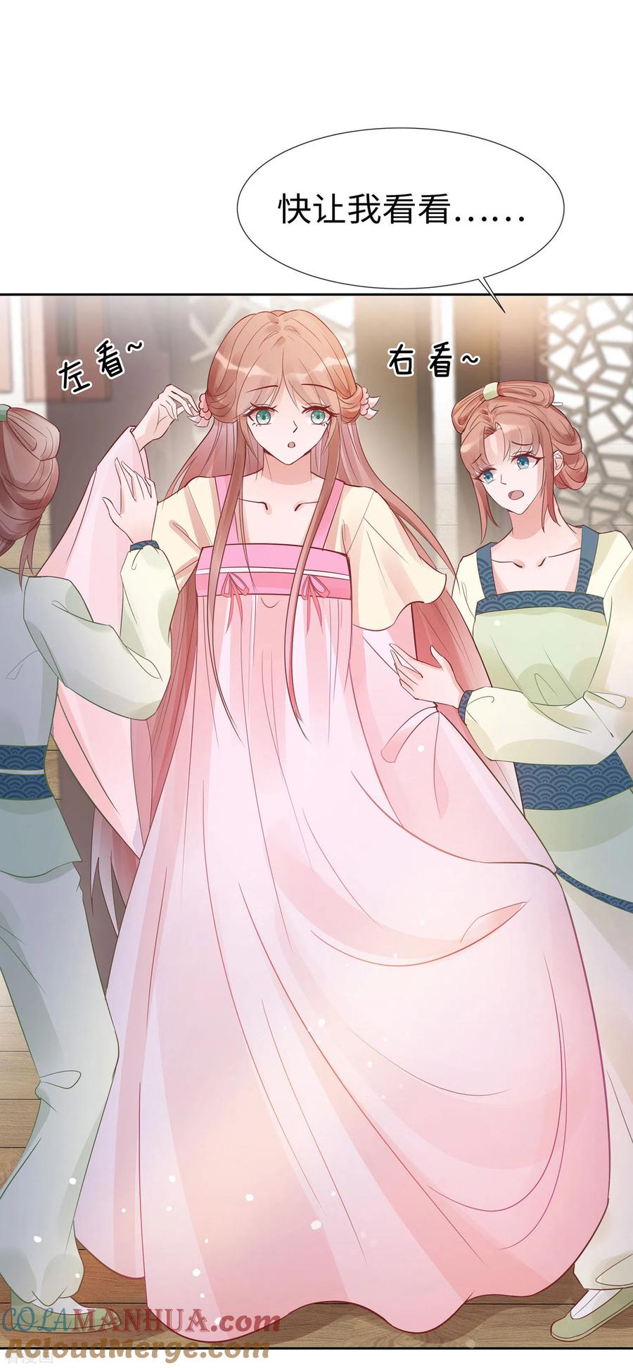 《穿越王妃，夫君别找虐》第53话 人工呼吸 第9页