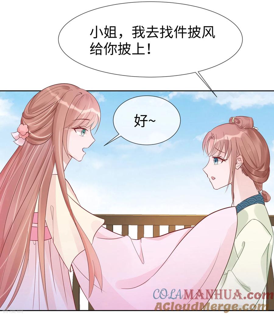 《穿越王妃，夫君别找虐》第53话 人工呼吸 第11页