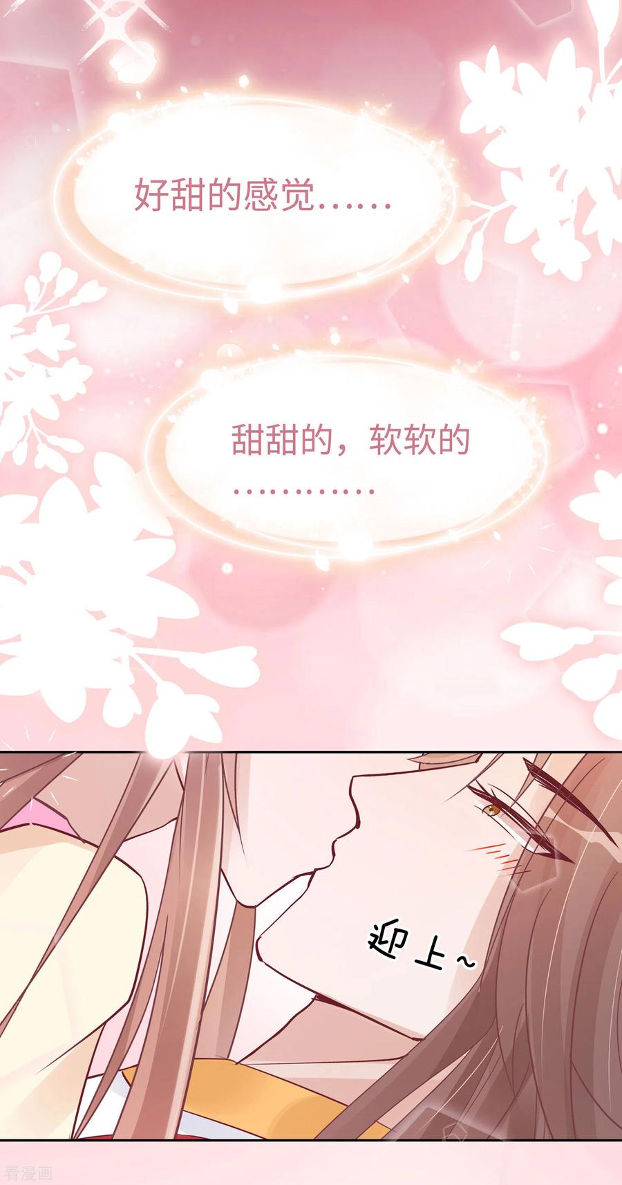 《穿越王妃，夫君别找虐》第53话 人工呼吸 第32页