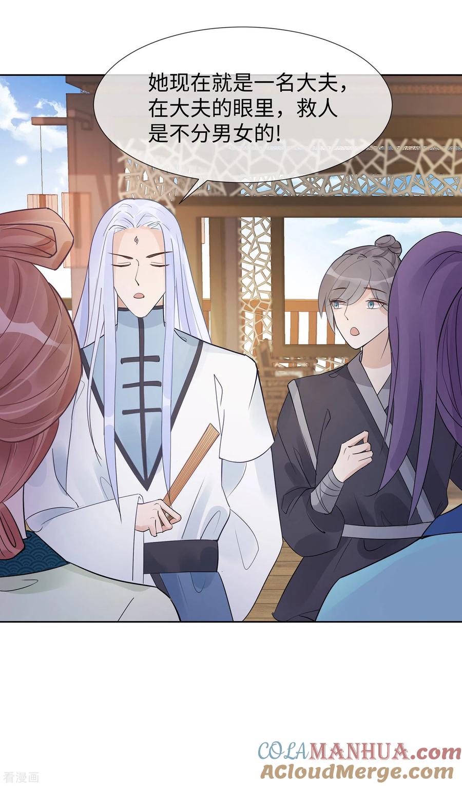 《穿越王妃，夫君别找虐》第53话 人工呼吸 第29页