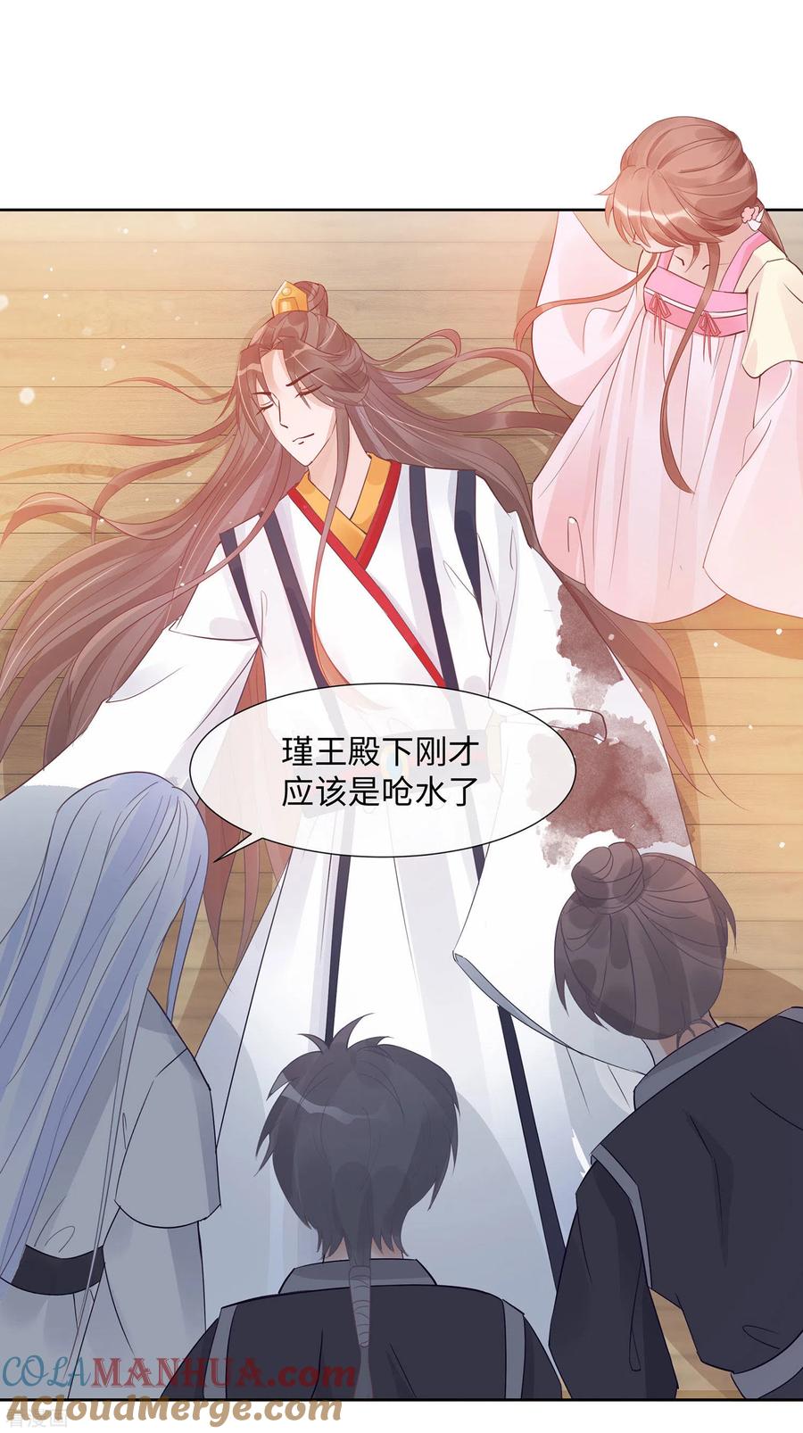 《穿越王妃，夫君别找虐》第53话 人工呼吸 第15页