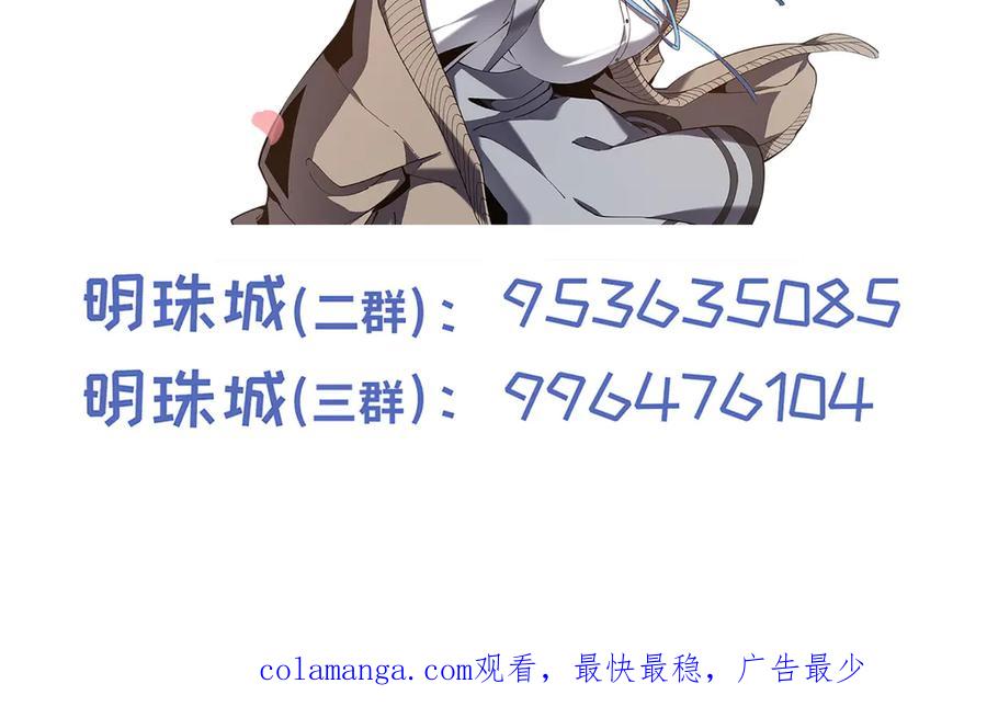 《我契约了我自己》第48话 诱捕 第139页