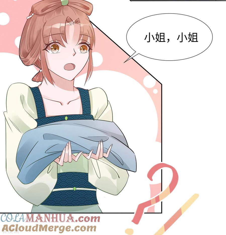 《穿越王妃，夫君别找虐》第53话 人工呼吸 第25页