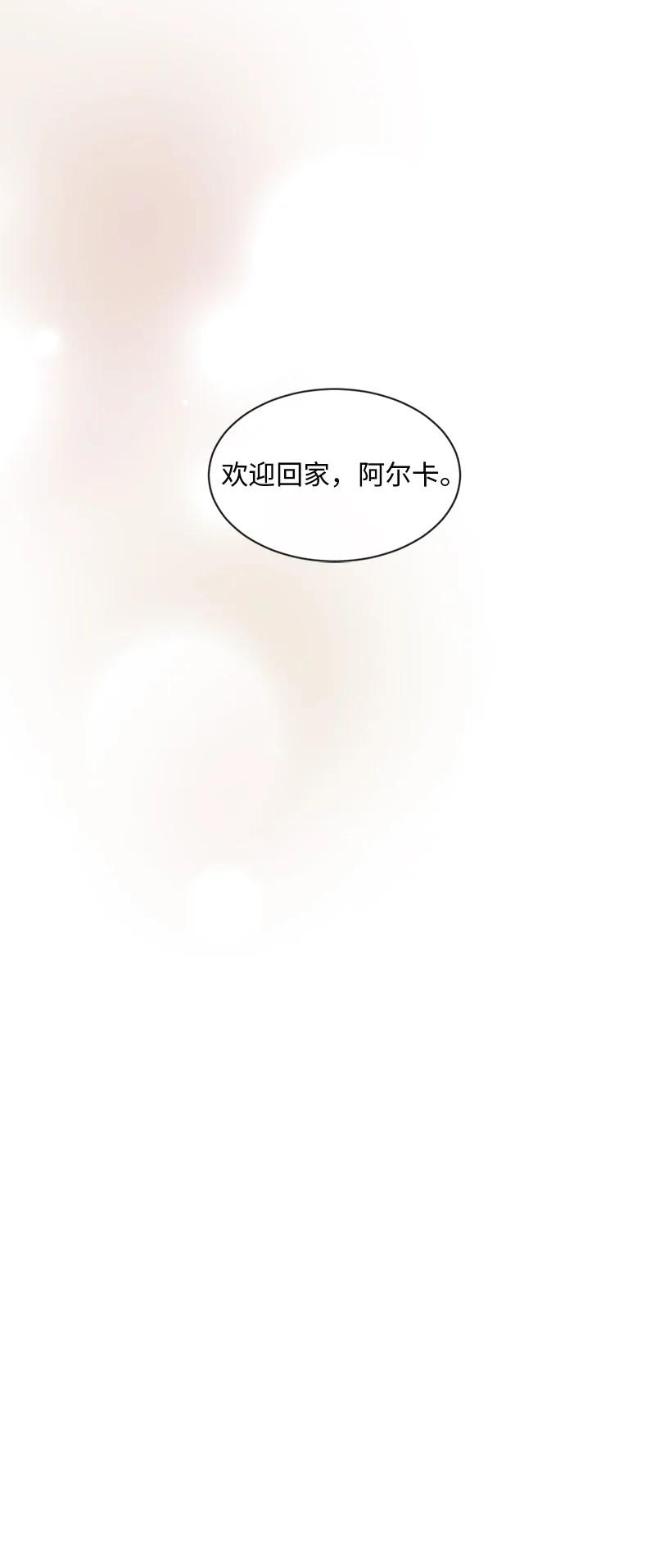 《守护你的梦境》65 欢迎回家 第95页