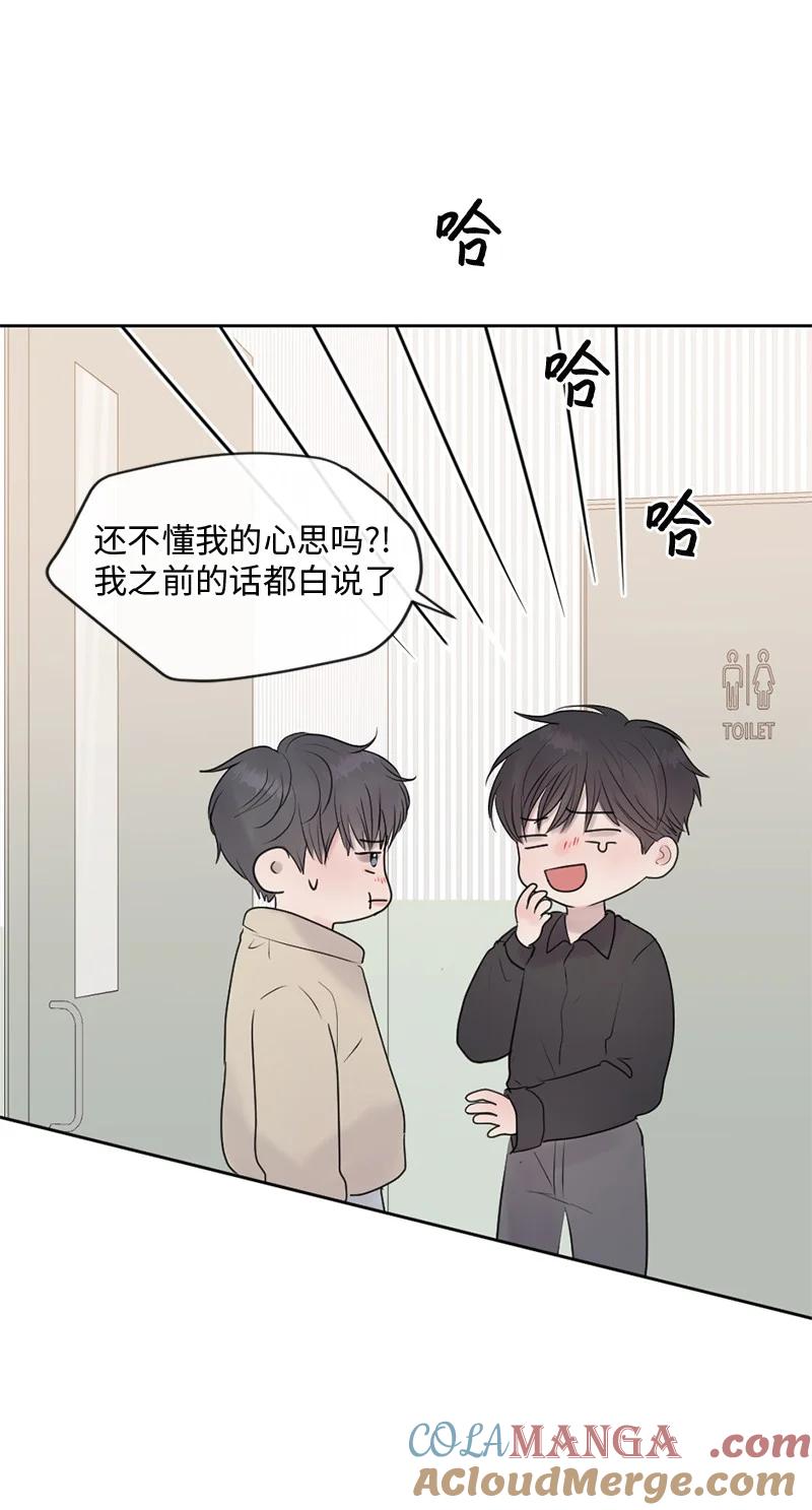 《守护你的梦境》65 欢迎回家 第88页