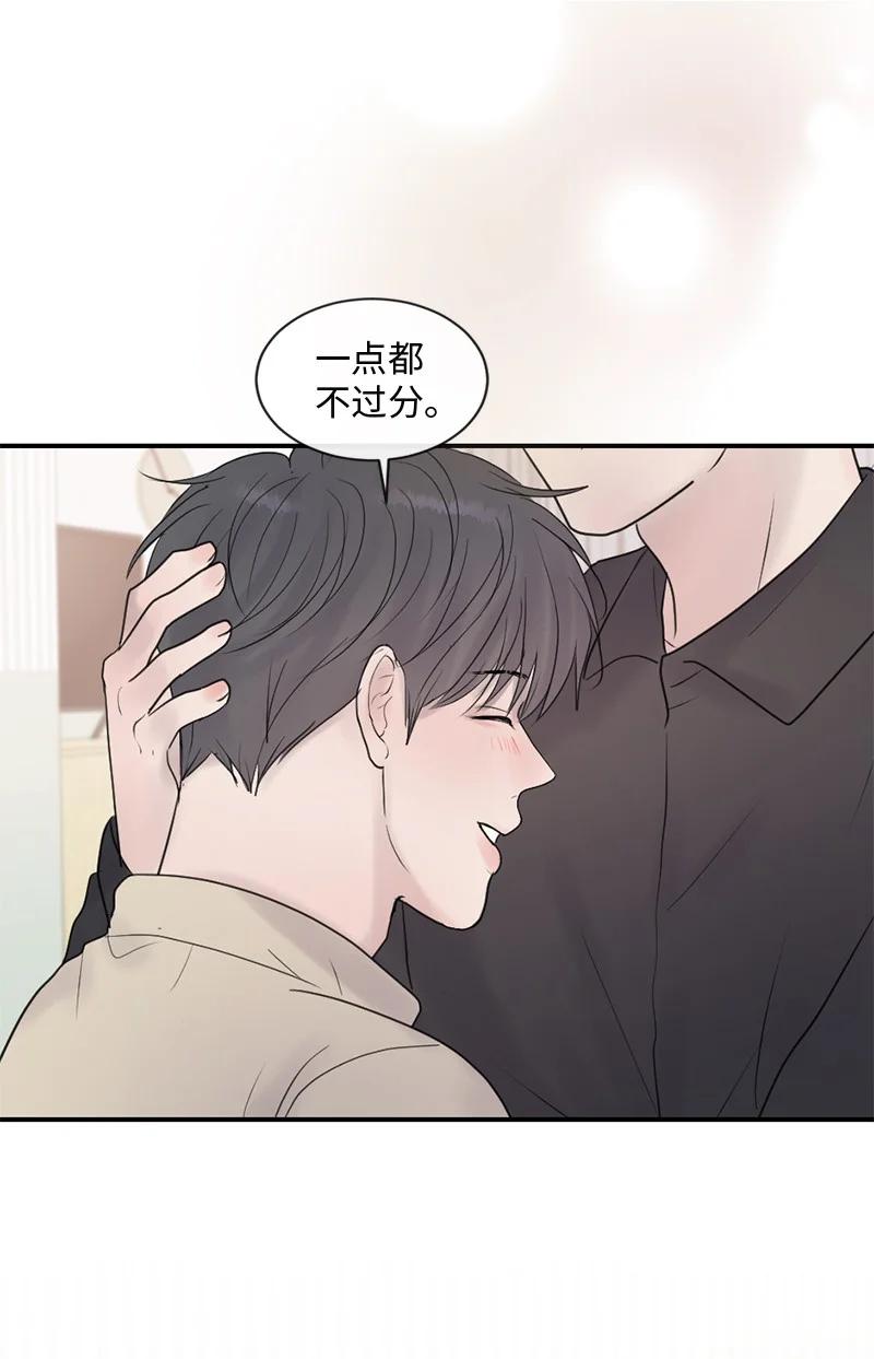 《守护你的梦境》65 欢迎回家 第92页