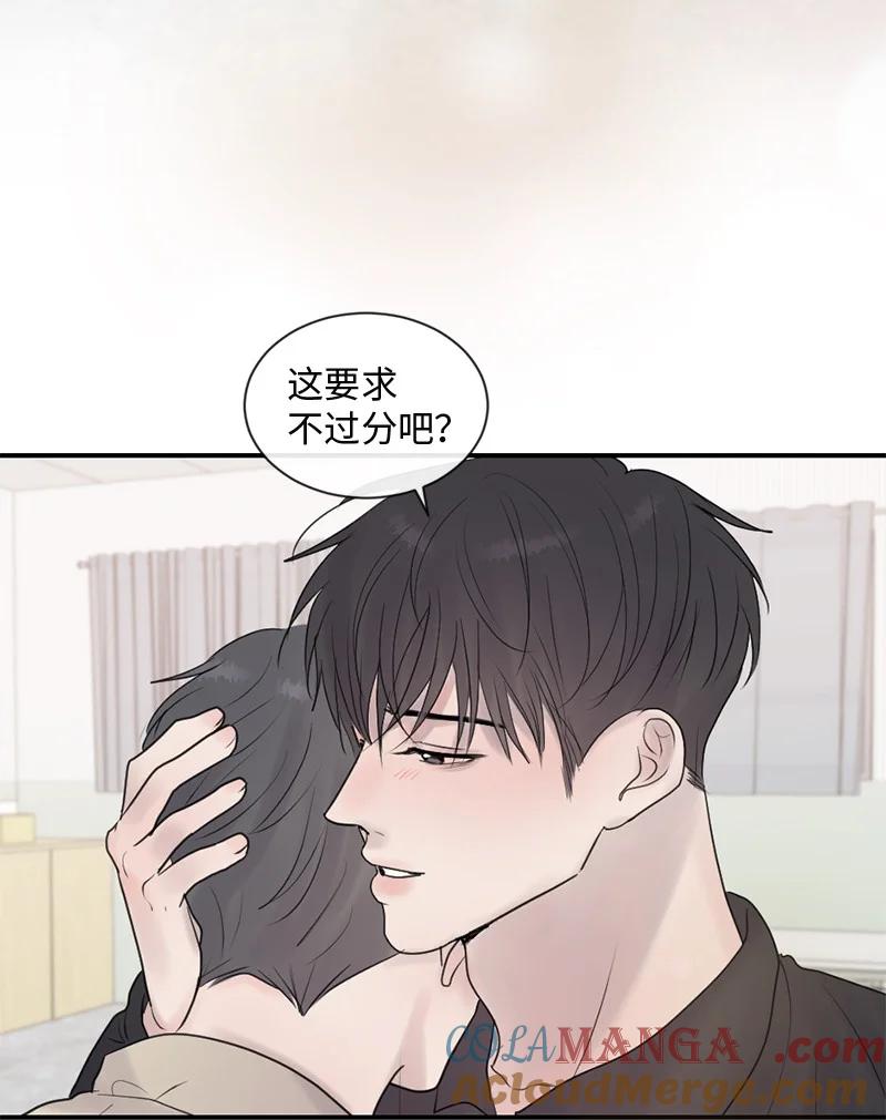 《守护你的梦境》65 欢迎回家 第91页