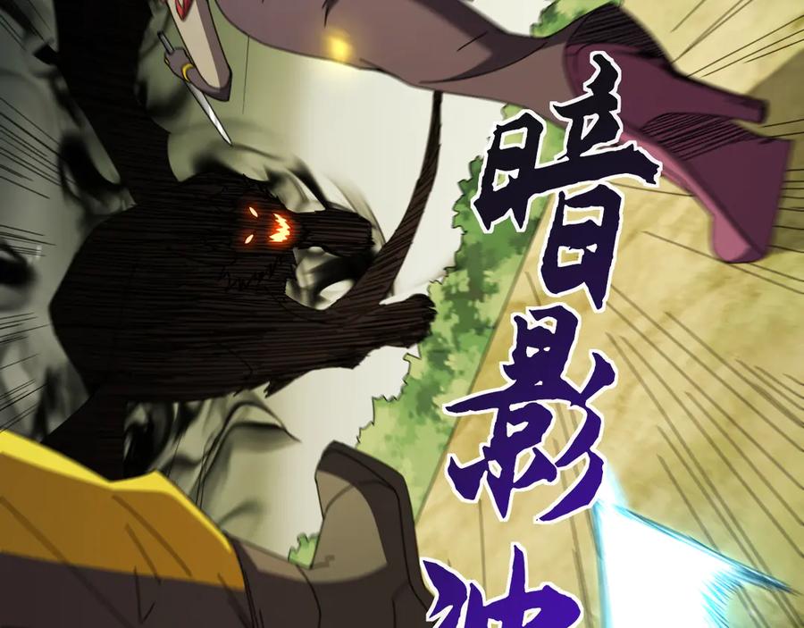 《万族入侵：开局驯化史诗级巨兽》第7话 强敌暴起！玄武引力一击绝杀！ 第24页