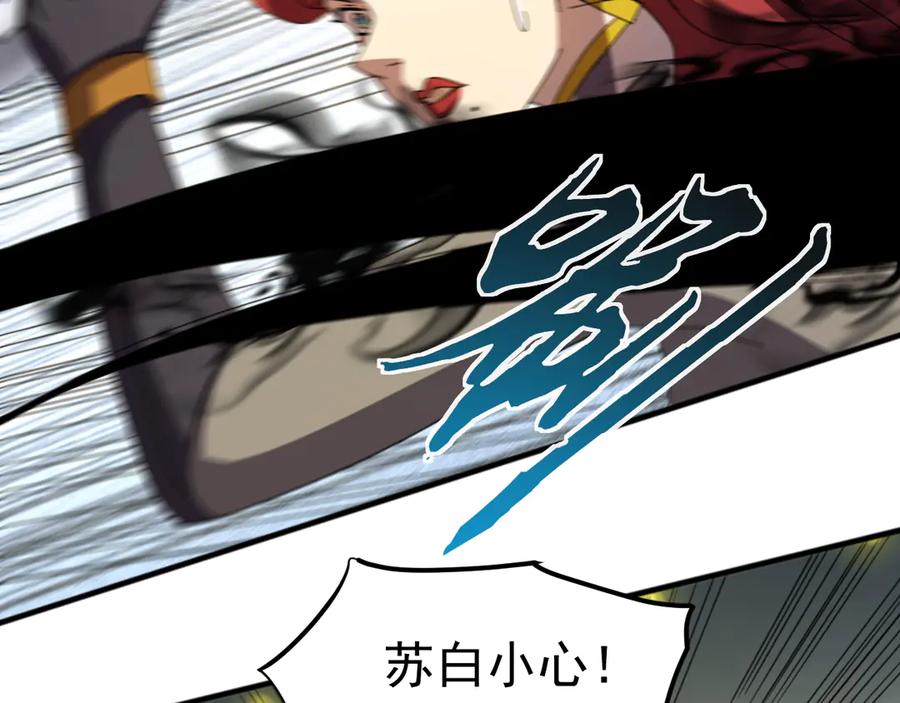 《万族入侵：开局驯化史诗级巨兽》第7话 强敌暴起！玄武引力一击绝杀！ 第26页