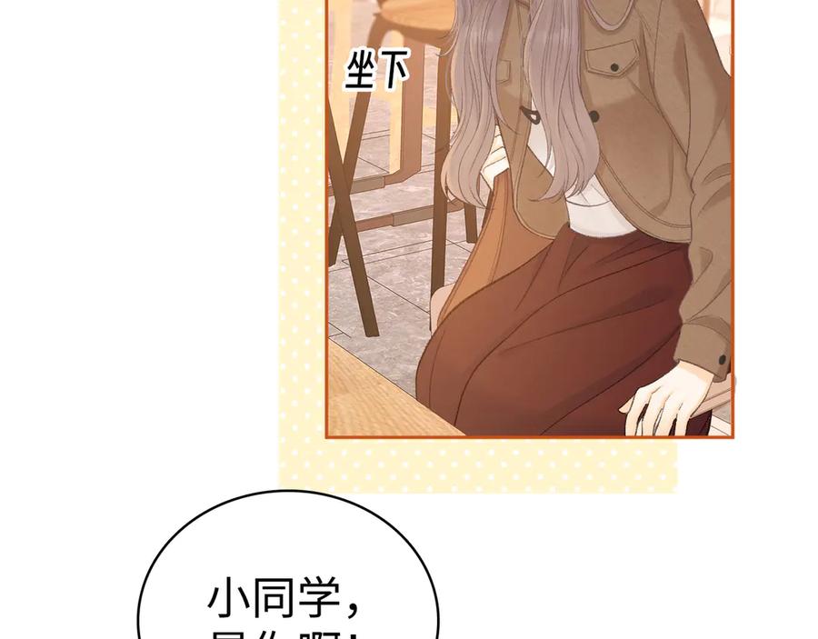 难哄 88话 我追你 第51页