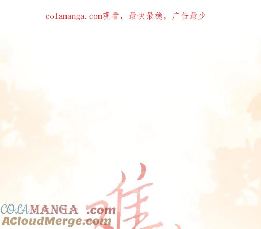 难哄 88话 我追你 第1页