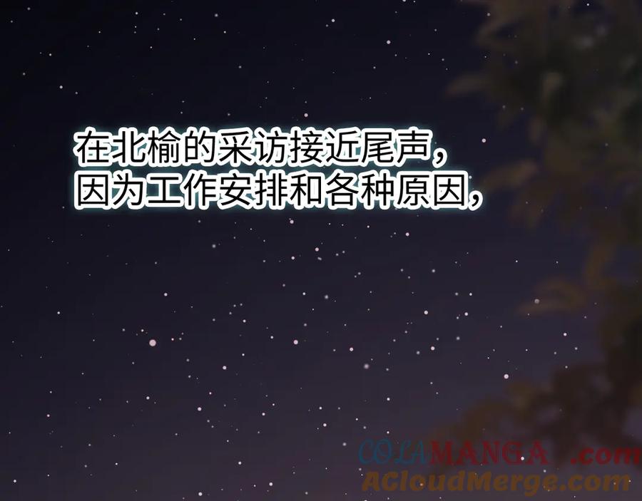 难哄 88话 我追你 第5页