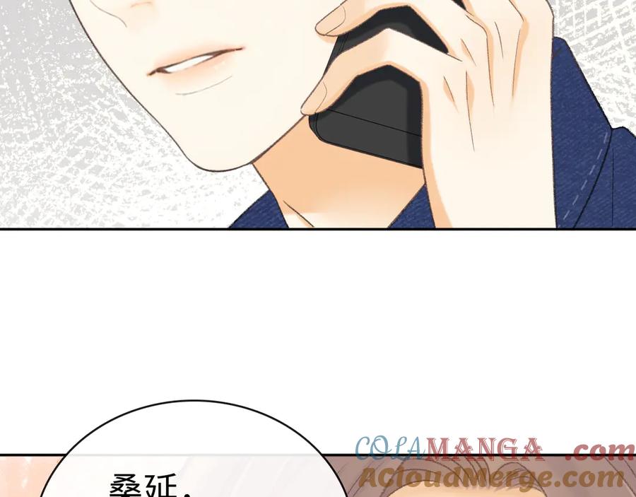 难哄 88话 我追你 第109页