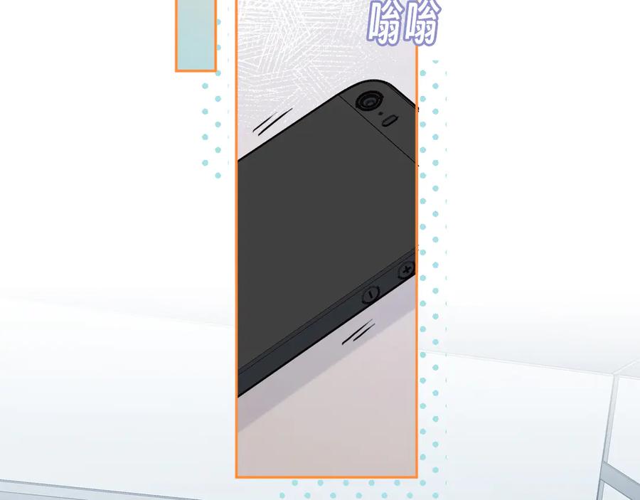 难哄 88话 我追你 第104页