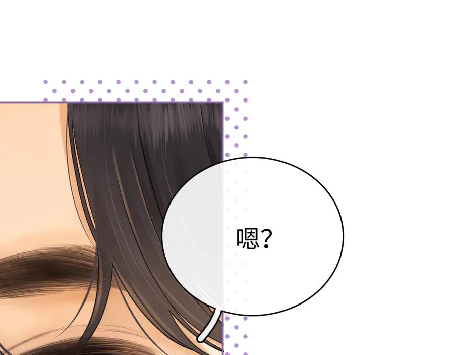 难哄 88话 我追你 第112页