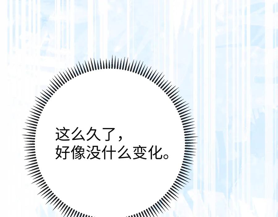 难哄 88话 我追你 第47页