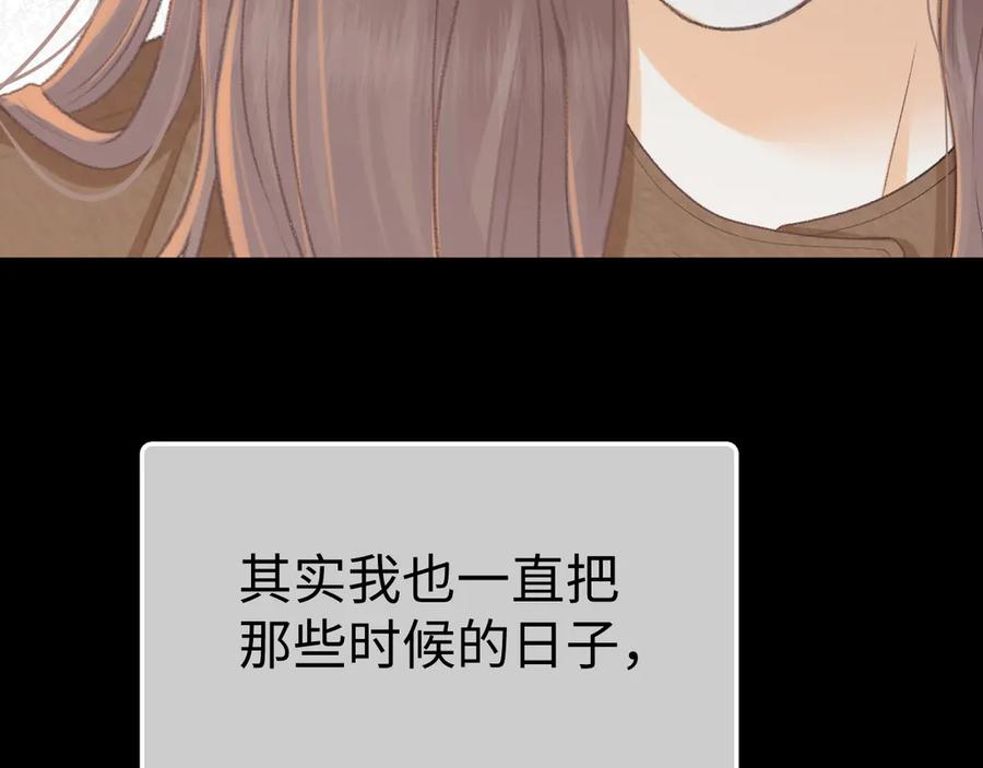 难哄 88话 我追你 第95页