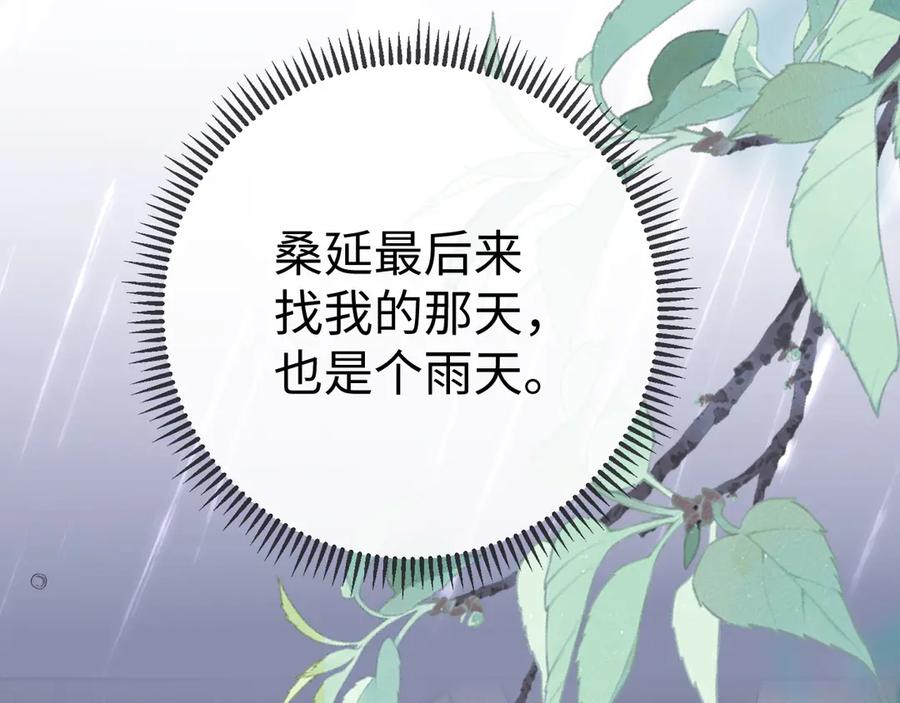 难哄 88话 我追你 第59页