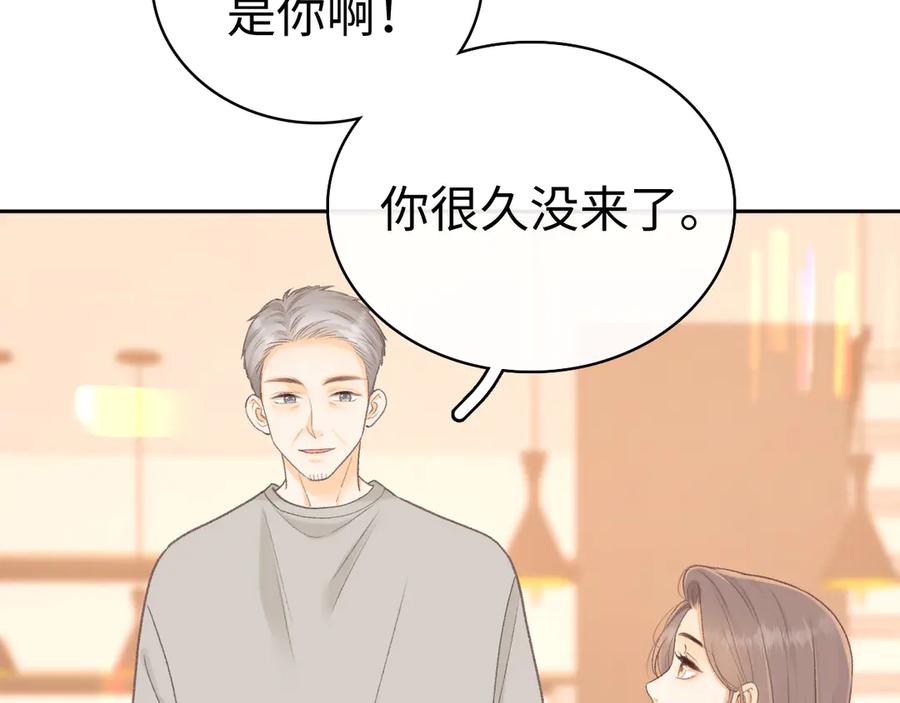 难哄 88话 我追你 第52页