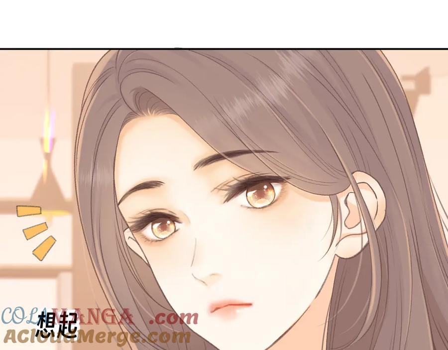 难哄 88话 我追你 第57页